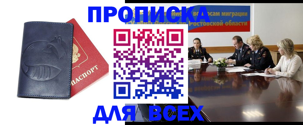 временная регистрация в квартире в Петров Вале