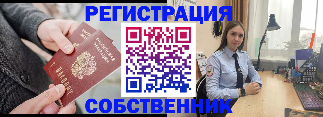 временная регистрация для школы в Петров Вале