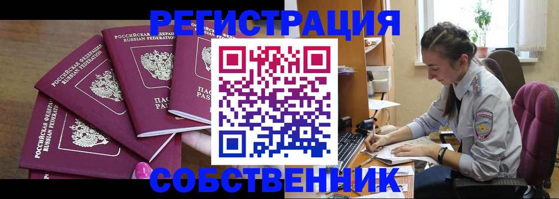 купить прописку в Петров Вале